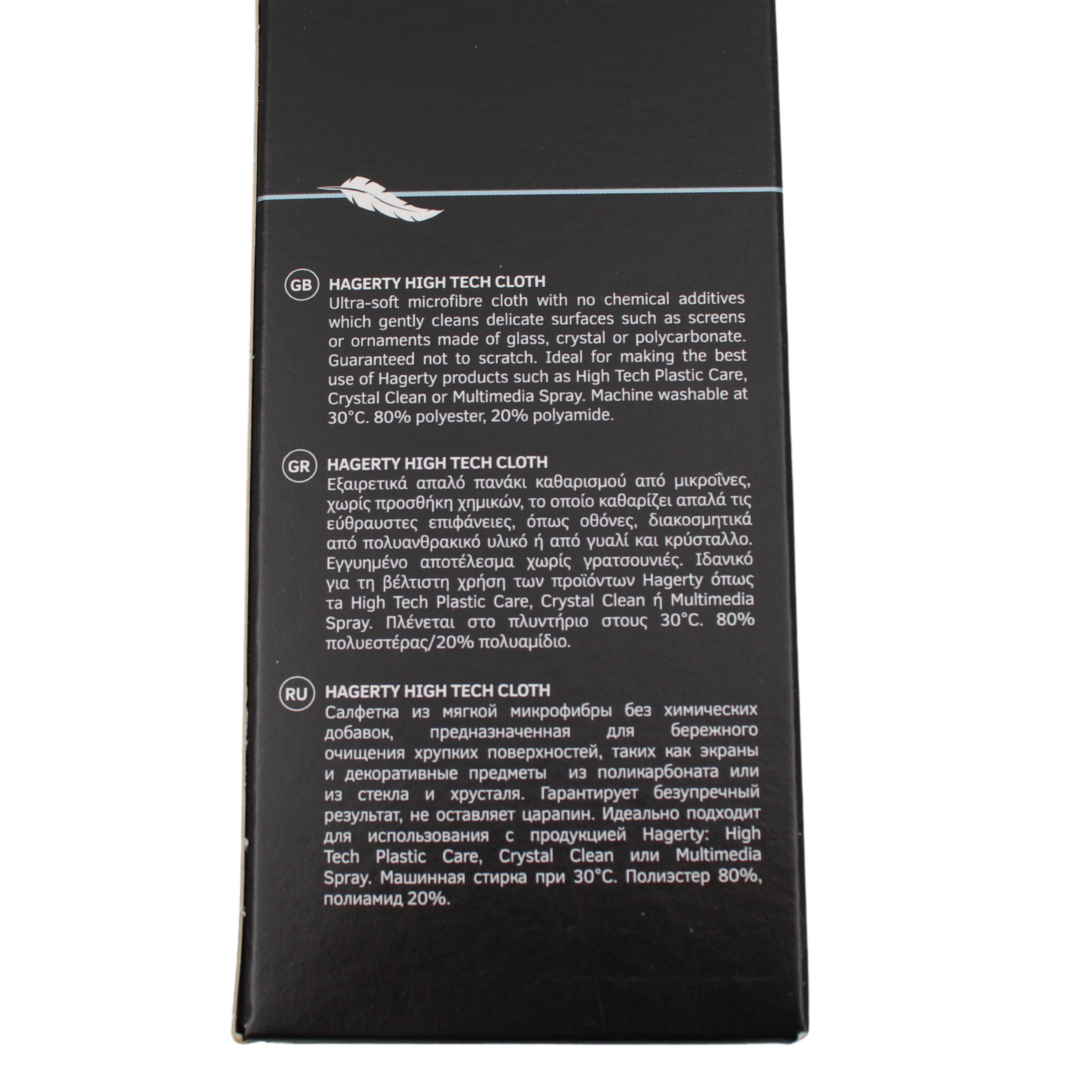 Hagerty High Tech Cloth – Ultramjuk mikrofiberduk för klockor och glasögon